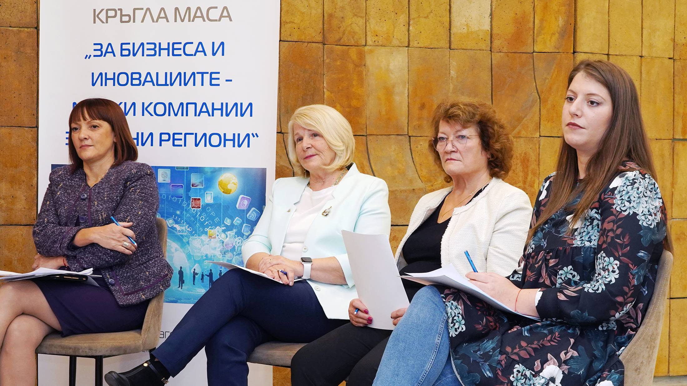 Жени ГЕРБ в Стара Загора организираха онлайн кръгла маса За бизнеса и иновациите – малки компании за силни региони